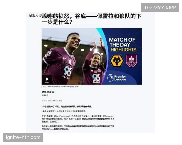 爱德华兹闪耀英超，关键表现助球队逆转取胜