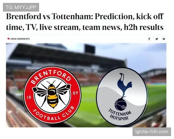 英超布伦特福德热刺